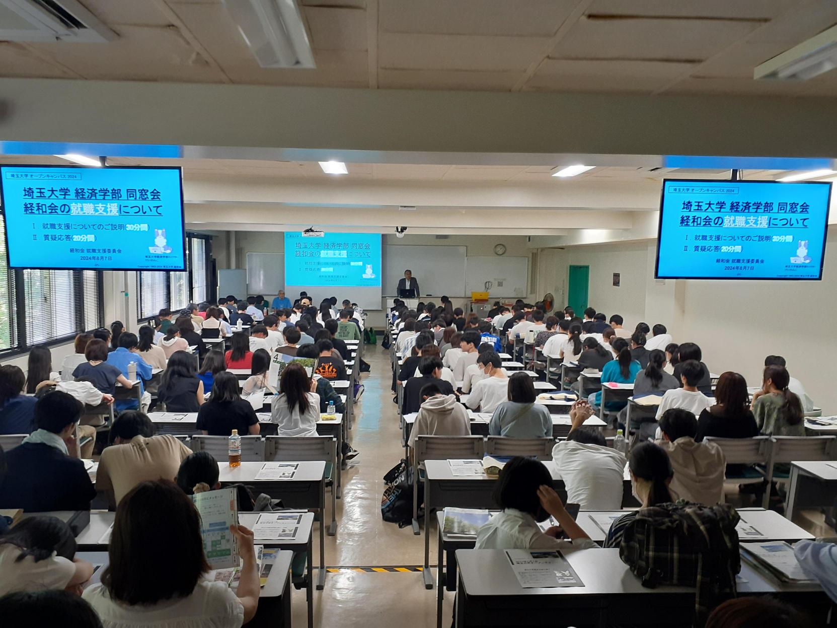 埼玉大学オープンキャンパス2022で講演しました